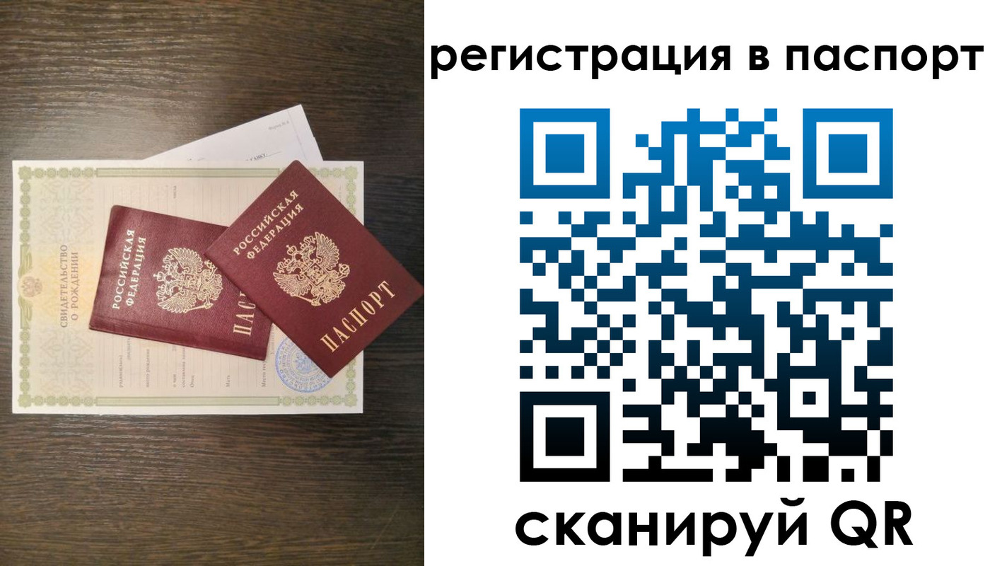 где прописаться в Миассе
