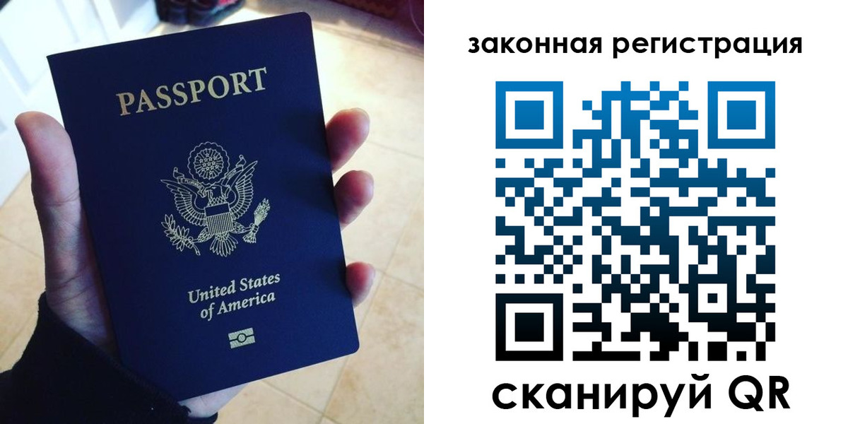 временная регистрация для школы в Миассе