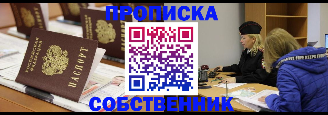временная регистрация адрес в Миассе