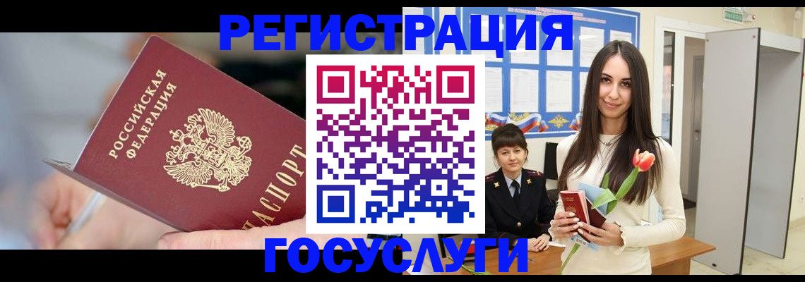 временная регистрация недорого в Миассе