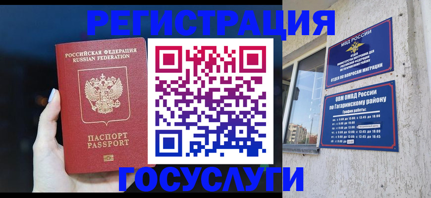 временная регистрация собственник в Миассе