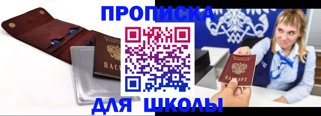 временная регистрация надежно в Миассе