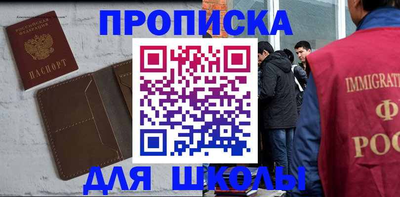 временная регистрация 2025 в Миассе